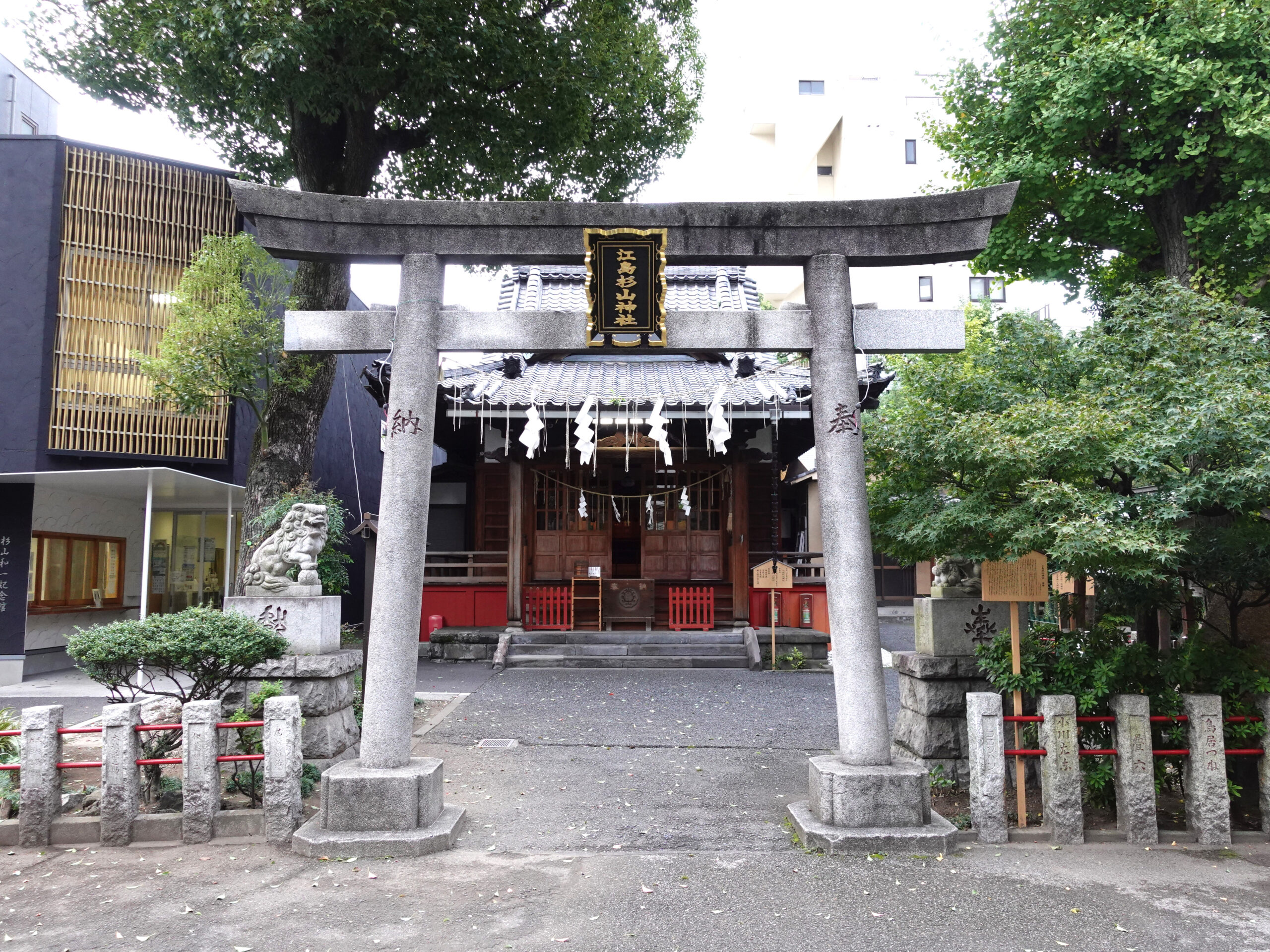 江島杉山神社