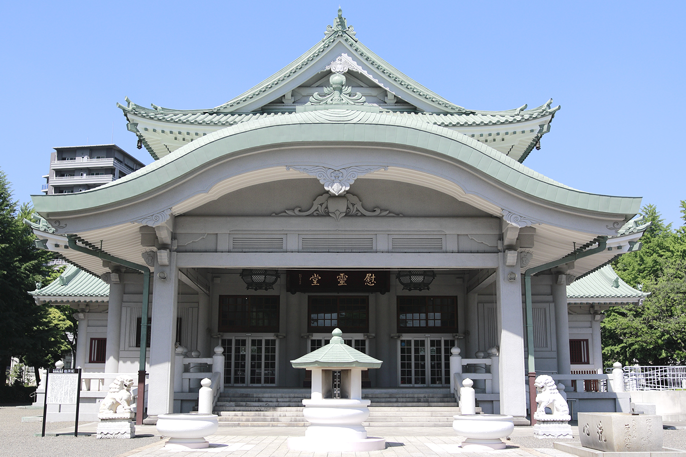 東京都慰霊堂
