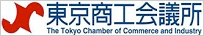 東京商工会議所
