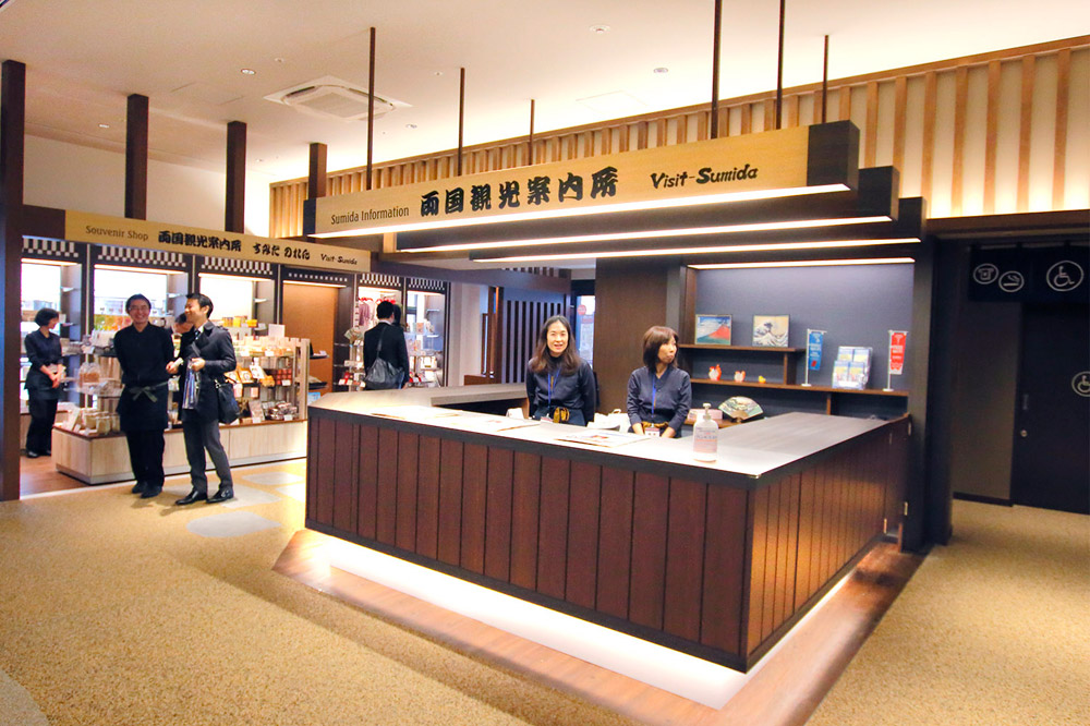 両国観光案内所