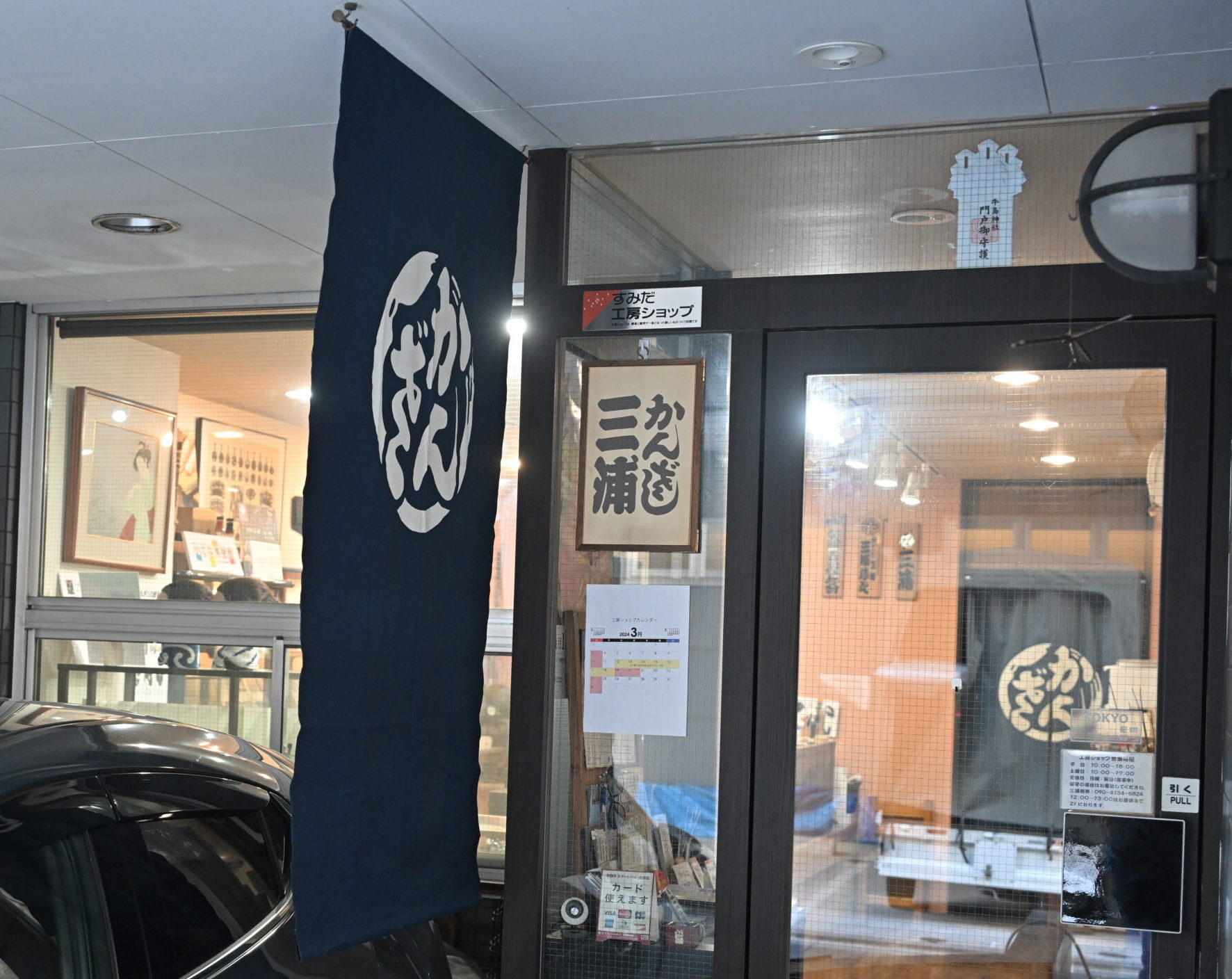 錺かんざし博物館